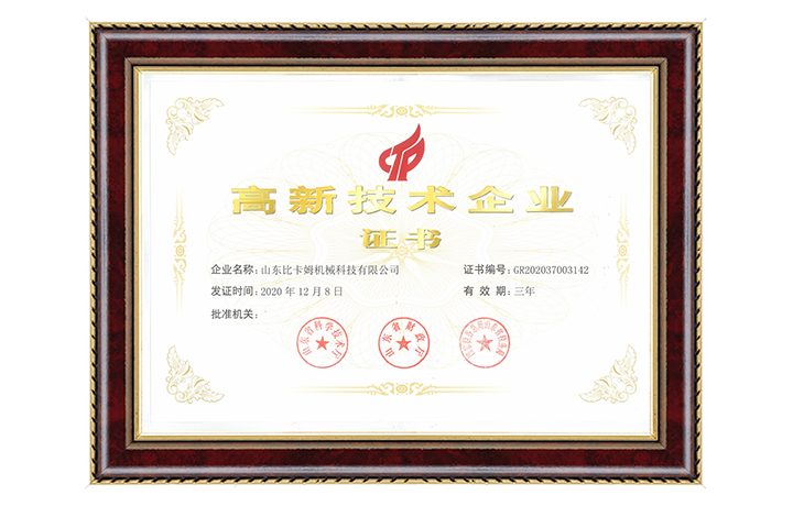 2021BCAM wins another honor